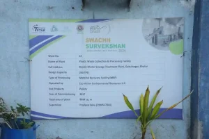 World Environment Day Surat municipal corporation has recycled and reused an estimated six lakh metric tons of plastic In last eight years