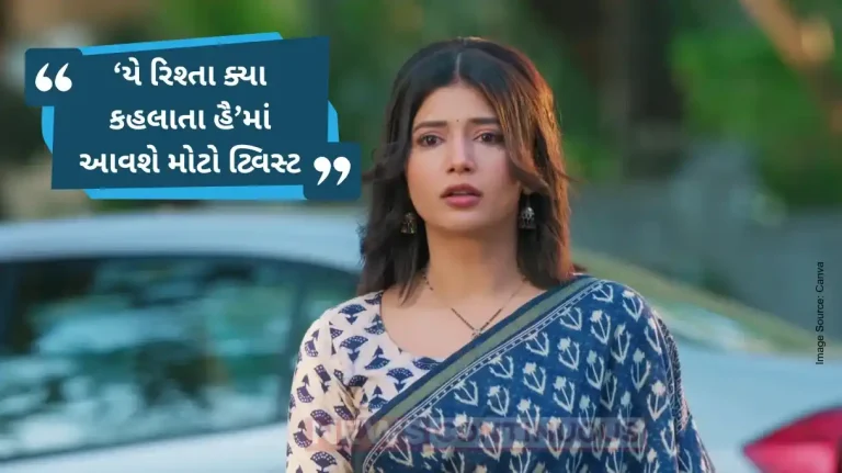 YRKKH Twist Armaan proposes Geetanjali Ruhi and Abheer to return soon