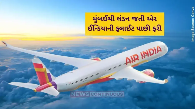 Air India Flights Diverted: After Ahmedabad crash Air India flight going from Mumbai to London returned, routes of 16 flights changed, here’s why