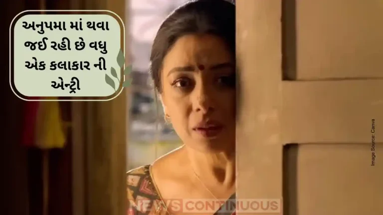 anupma twist New Character to Enter in rupali ganguly show