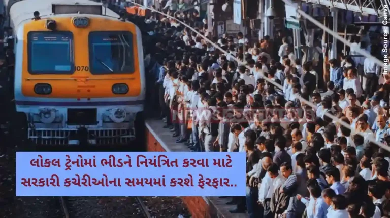 is says government office time will change to avoid crowd in local train