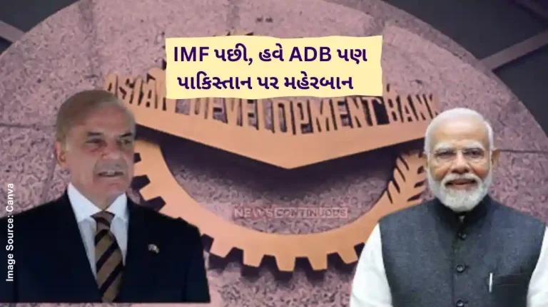 India Pakistan Tension : India objects to ADB aid for Pakistan: Flags fund misuse fears; military spending under lens India Pakistan Tension : India objects to ADB aid for Pakistan: Flags fund misuse fears; military spending under lens