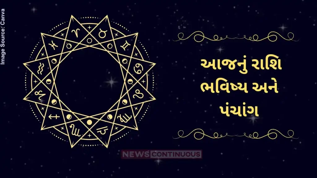 Todays horoscope today 4 July 2025 know todays horoscope prediction and almanac