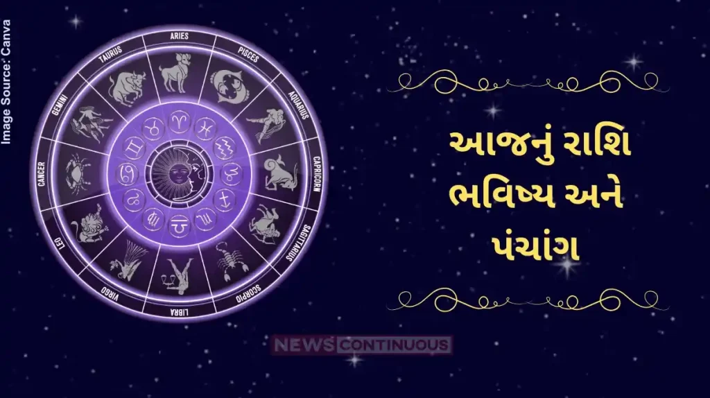 todays horoscope today 7 June 2025 know todays horoscope prediction and almanac