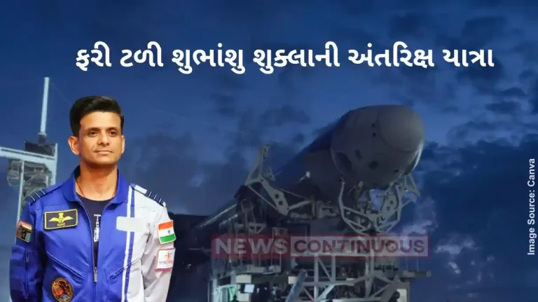 Axiom Mission 4 : Postponed Again, NASA Suspends June 22 Launch Of Shubhanshu Shukla's Space Mission