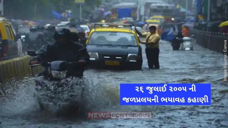 2005 Mumbai rain disaster 20 Years On, July 26 Floods Still Evoke Horrors of Monsoon Fury