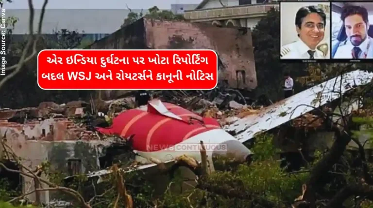 Ahmedabad Plane Crash Federation of Indian Pilots slaps legal notice on Reuters and WSJ over reports on Air India crash