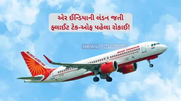 Air India Flight Cancel Air India Delhi-London flight aborts takeoff at IGI due to technical issue