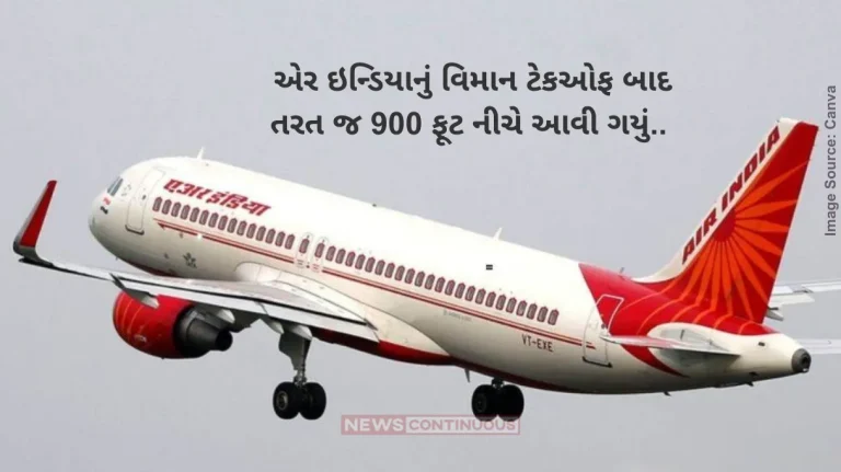 Air India Flight Shocking revelation about Air India Delhi to Vienna flight AI 187 came down from 900 feet after Ahmedabad plane crash