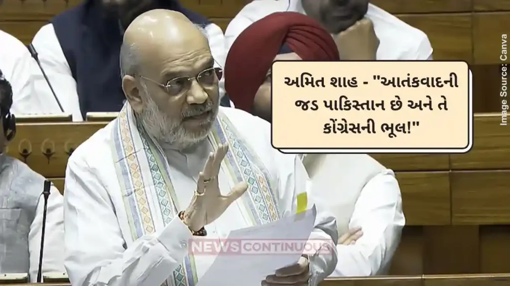 Amit Shah Questions Congress You Are Giving Clean Cheat To Pakistan, What Right Do You Have To Ask Questions Amit Shah To Congress