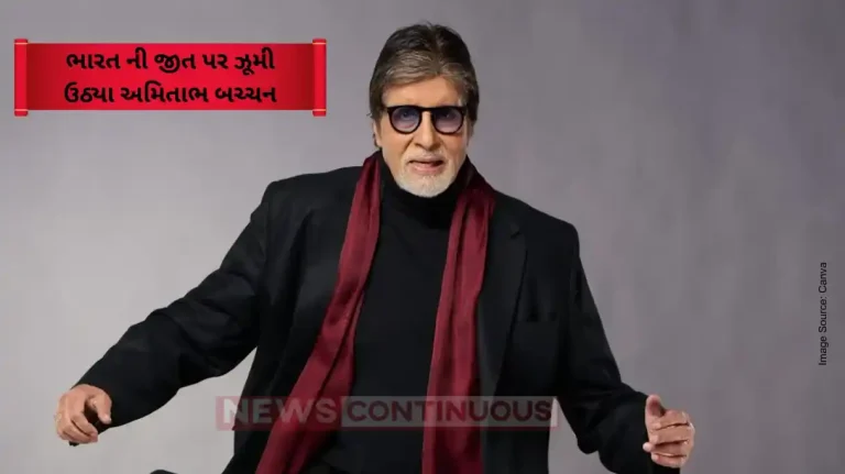 Amitabh Bachchan Congratulates Team India 48 Hours After Historic Win Fans React Amitabh Bachchan Congratulates Team India 48 Hours After Historic Win Fans React