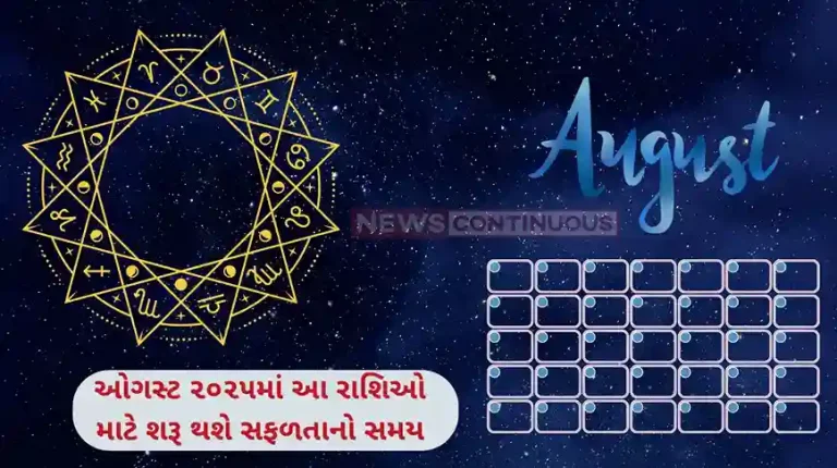 August 2025 Rashifal new month these zodiac signs aries leo libra will get success in business career love life