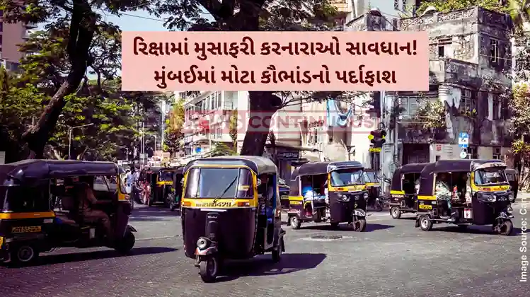 Auto Rickshaw Theft Mumbai Police Busts Major Rickshaw Theft Racket, Two Arrested