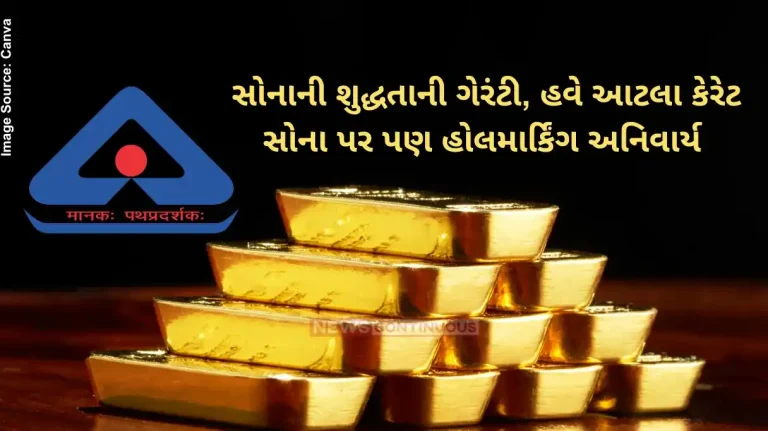 BIS New RuleNow hallmarking is necessary on 9 carat gold as well new rule has been implemented