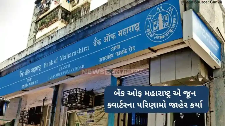 Bank of Maharashtra Q1 Results Bank of Maharashtra Q1 Results Profit Rises 23% To Rs 1,593 Crore