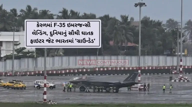 British F-35B Stealth Fighter Jet UK F-35B fighter jet stranded in Kerala can’t be repaired, likely to be dismantled Report British F-35B Stealth Fighter Jet UK F-35B fighter jet stranded in Kerala can't be repaired, likely to be dismantled Report