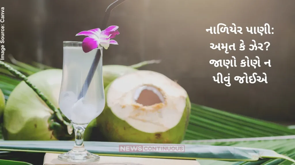 Coconut Water Side EffectsThese people should not drink coconut water even by mistake, it can cause serious harm