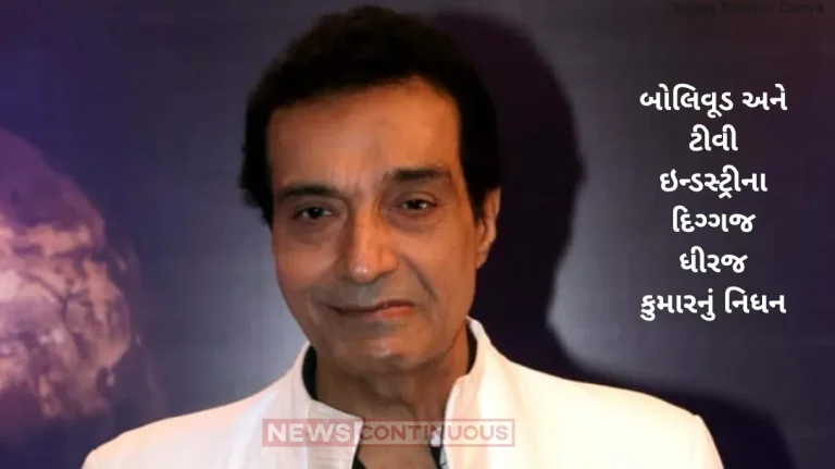 Dheeraj Kumar Passes Away Veteran actor-producer Dheeraj Kumar dies of pneumonia at 79 in Mumbai Dheeraj Kumar Passes Away Veteran actor-producer Dheeraj Kumar dies of pneumonia at 79 in Mumbai