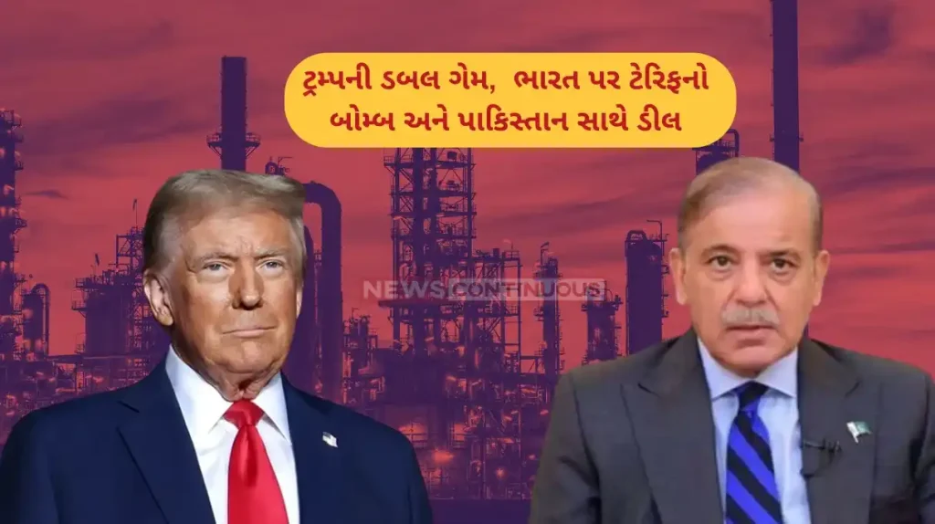 Donald Trump doubles game Donald Trump doubles target by making a big oil deal with Pakistan; Did he send a message to China along with India