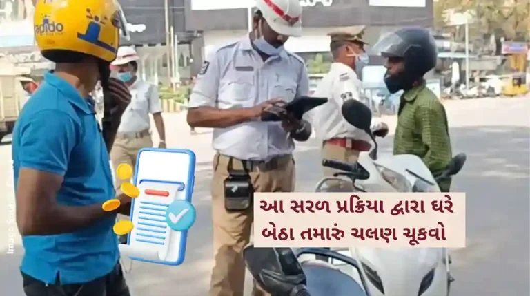 E Challan Virtual Court Challan sent to Court check how to pay e challan on virtual court by sitting at home