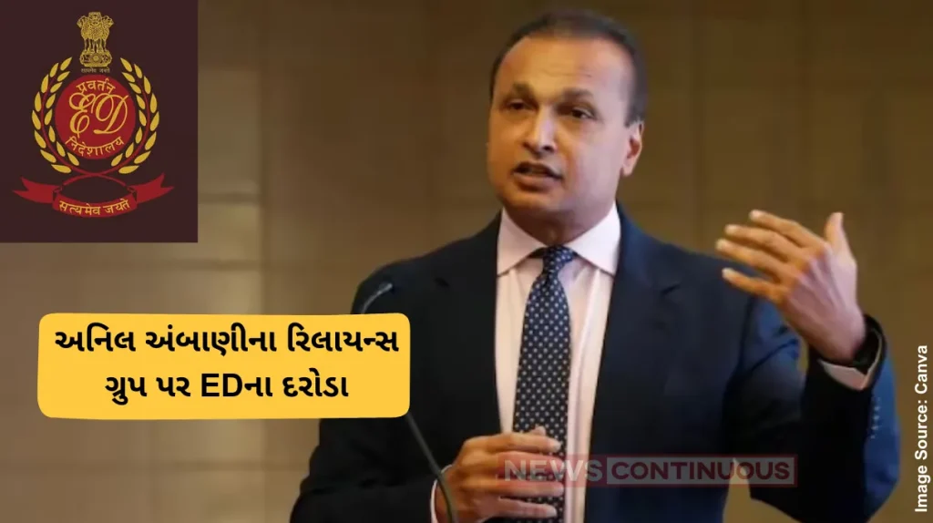 ED raids Anil Ambani ED raids Anil Ambani-linked properties in Mumbai after SBI declares him fraud