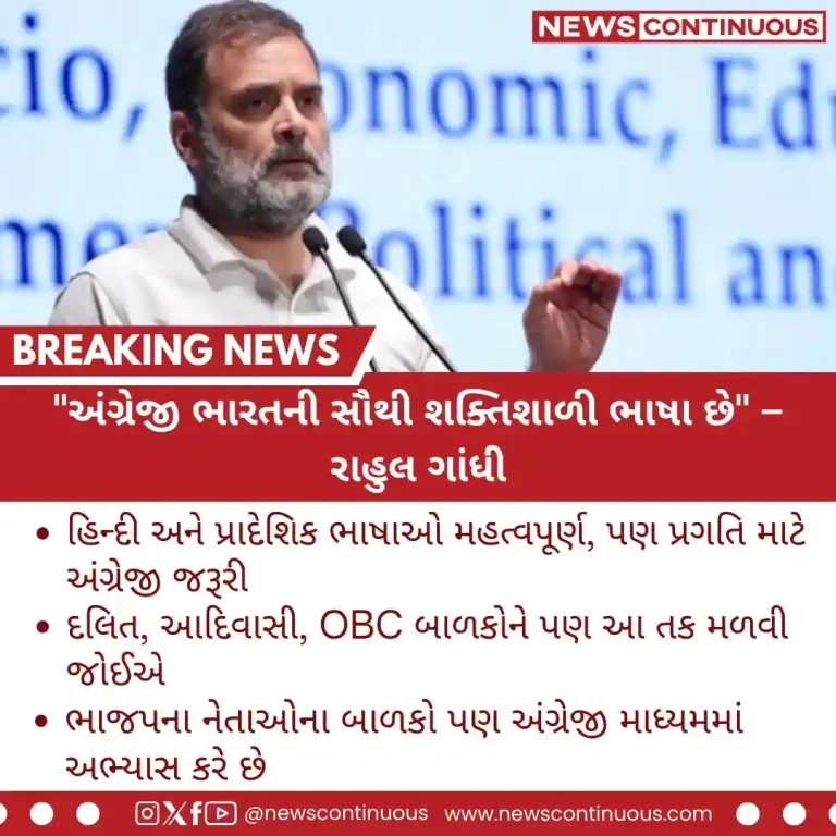 English is India’s Most Powerful Language – Rahul Gandhi
