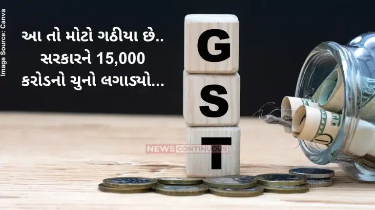 GST Fraud Fake GST Bills Over 3,000 Shell Companies Exposed, Rs 15,000 crore GST loss GST Fraud Fake GST Bills Over 3,000 Shell Companies Exposed, Rs 15,000 crore GST loss