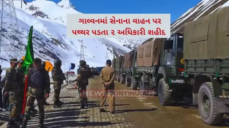 Galwan Charbagh Accident Army Vehicle Hit by Falling Rock in Galwan, Injured Airlifted