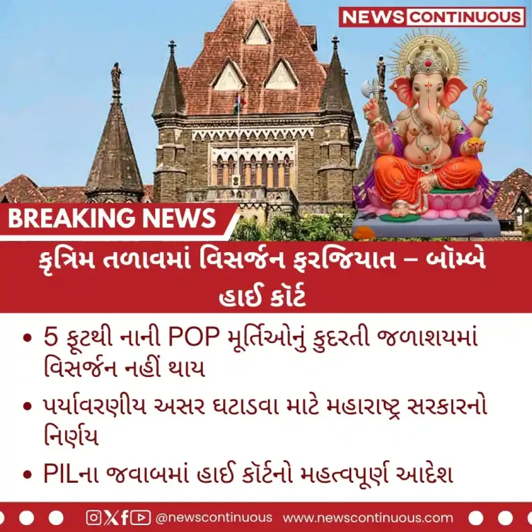 Ganesh idols5 ફૂટથી નાની ગણેશ મૂર્તિઓનું કૃત્રિમ તળાવમાં વિસર્જન ફરજિયાત