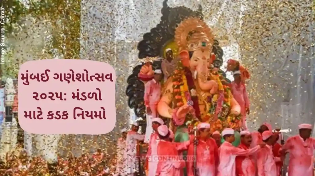 Ganeshotsav BMC Rule Fine for potholes in Ganeshotsav pavilion! BMC's new order, you will be shocked to see the amount of fine