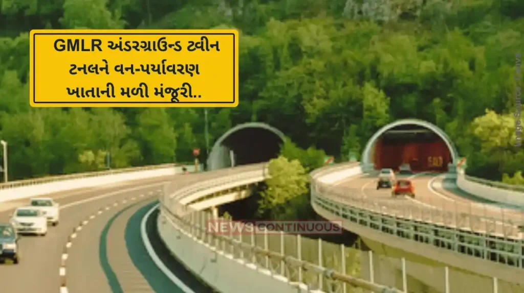 Goregaon-Mulund Link Road project Centre Approves Forest Land Diversion For Goregaon-Mulund Link Road Twin Tunnels Beneath SGNP