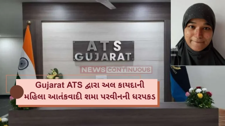 Gujarat ATS Gujarat ATS arrests woman, key conspirator of Al-Qaeda terror module, from Bengaluru