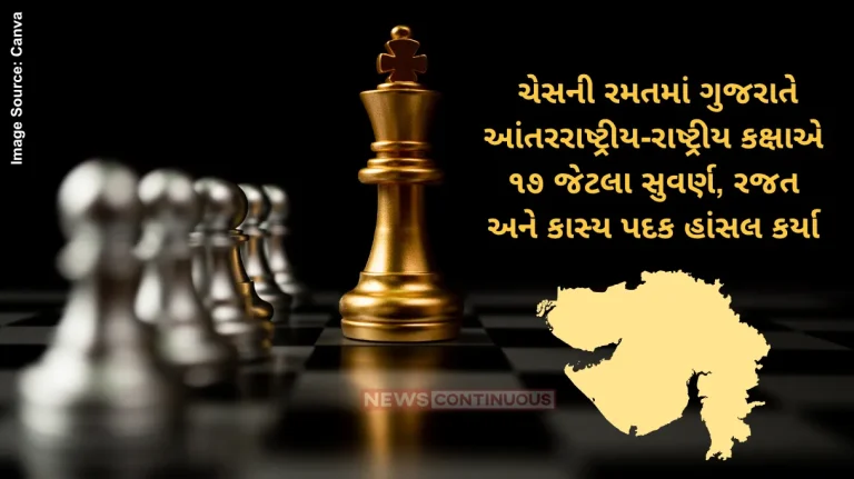 Gujarat News Gujarat has so far won 17 gold, silver and bronze medals at international and national levels in the game of chess.