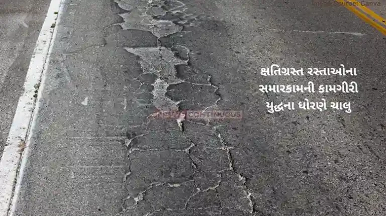 Gujarat Rain News Repair work on roads damaged due to heavy rains in the state continues on a war footing