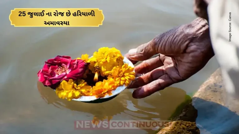 Hariyali Amavasya 2025 Daan on This Day Can Remove Pitru Dosh and Grah Dosh Hariyali Amavasya 2025 Daan on This Day Can Remove Pitru Dosh and Grah Dosh