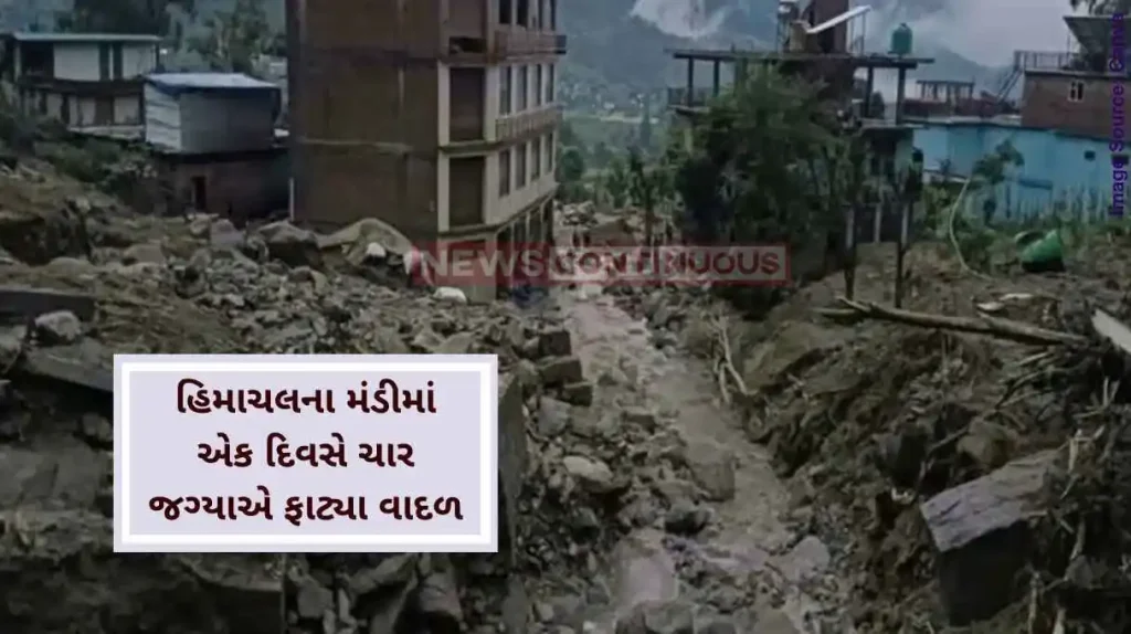 Himachal Cloudburst Monsoon Havoc in Mandi Leaves 1 Dead, Dozens Missing