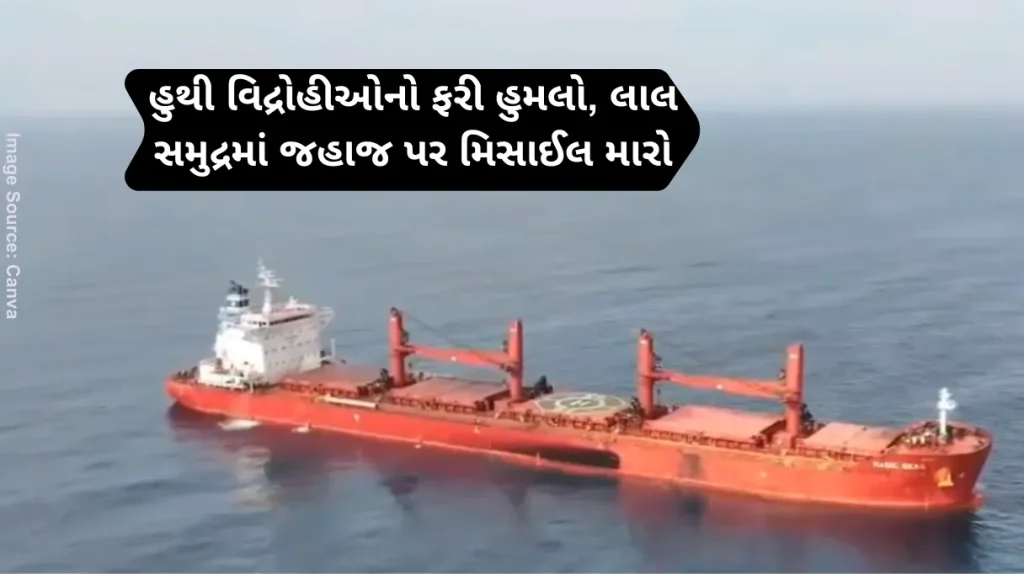 Houthi Rebels Attack Yemen’s Houthi rebels attack another ship in the Red Sea, killing 3