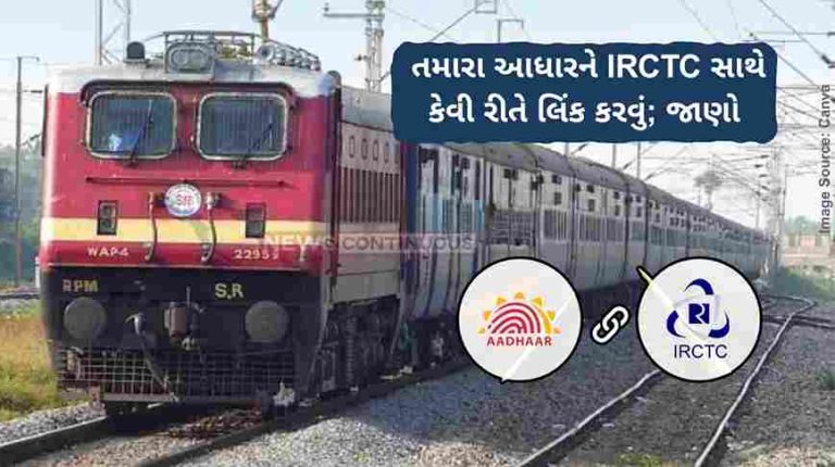 - IRCTC Aadhaar verification New tatkal ticket booking rule from July 1, 2025, How to link Aadhaar card with IRCTC account