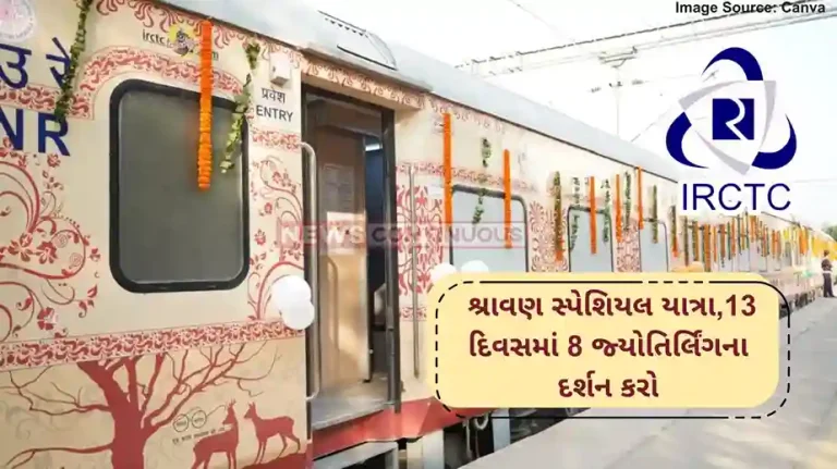 IRCTC Ashta Jyotirlinga Shravan Yatra IRCTC launches Ashta Jyotirlinga Shravan Yatra from Solapur in Maharashtra, check details