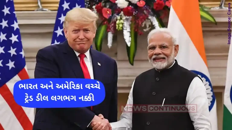 India-America Trade Deal President Trump-PM Modi ties strong, US-India trade deal announcement soon White House