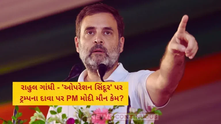 India US Trade Deal 'Trump Will Push Us' Rahul Gandhi Raises Concern On India-US Tariff Deal