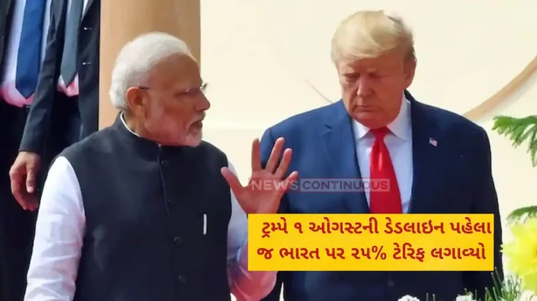 India US Trade War Donald Trump imposed 25 percent tariff on India