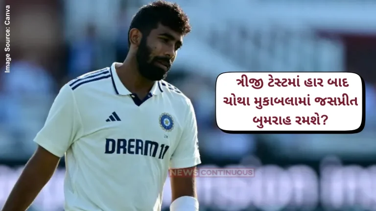 India vs England Test Series 2025Eng vs ind team india jasprit bumrah set for 4th test match against england source know details