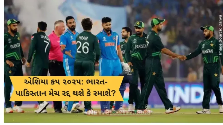 India vs Pakistan Match India vs Pakistan clash at Asia Cup 2025 cannot cancel by ACC despite backlash, Know Why