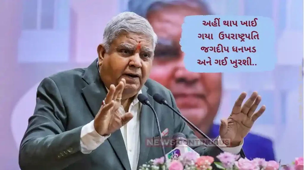 Jagdeep Dhankhar News Opposition motion in RS to oust Justice Varma was submitted, not admitted