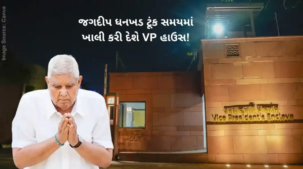 Jagdeep Dhankhar Resigns Jagdeep Dhankhar to vacate residence, started packing the night he quit Sources