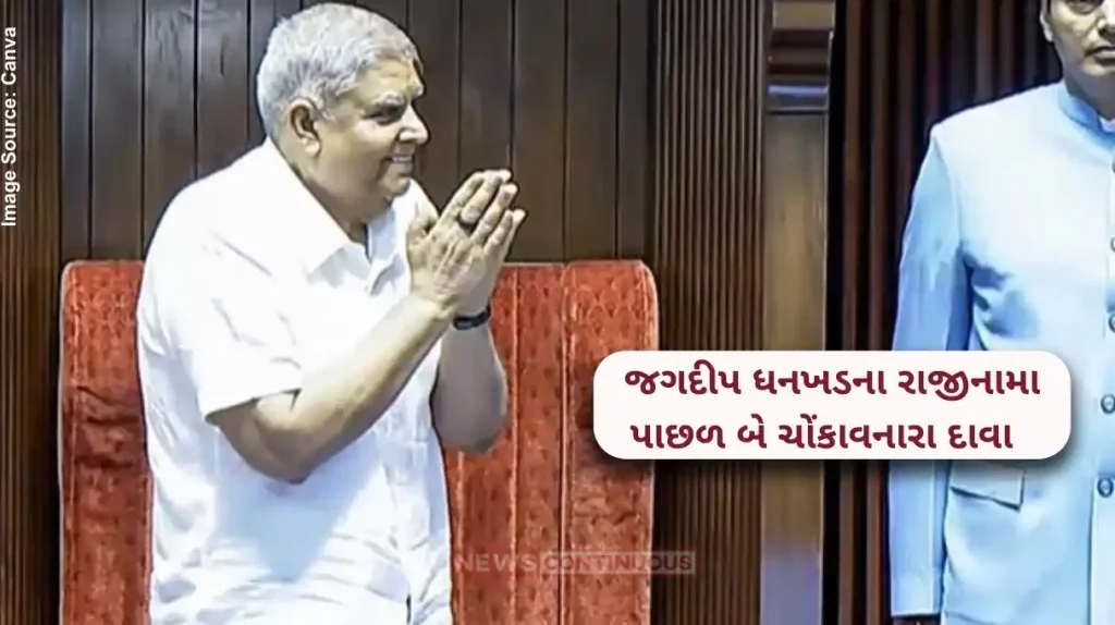 . Jagdeep Dhankhar Resigns2 reason floating on Jagdeep Dhankhar's shock exit as Vice President