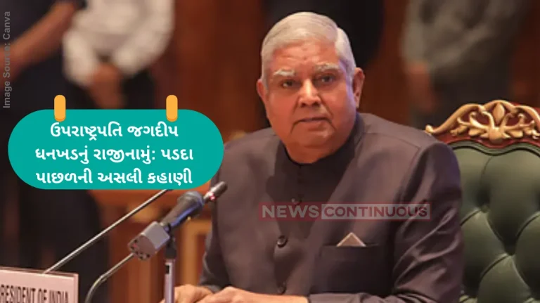 Jagdeep Dhankhar resigns Inside Story What Led To Vice President Jagdeep Dhankhar’s Shock Exit Jagdeep Dhankhar resigns Inside Story What Led To Vice President Jagdeep Dhankhar's Shock Exit