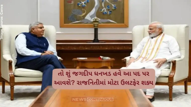 Jagdeep Dhankhar resigns Vice President Jagdeep Dhankhar’s resignation could trigger major overhaul in BJP, govt Jagdeep Dhankhar resigns Vice President Jagdeep Dhankhar's resignation could trigger major overhaul in BJP, govt