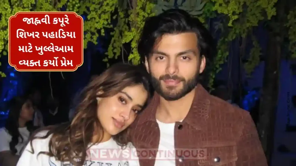 Janhvi Kapoor Flaunts Love for Shikhar Pahariya with Custom T-Shirt
